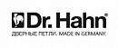 "Dr. Hahn" (Германия) - фурнитура для дверей, дверные петли